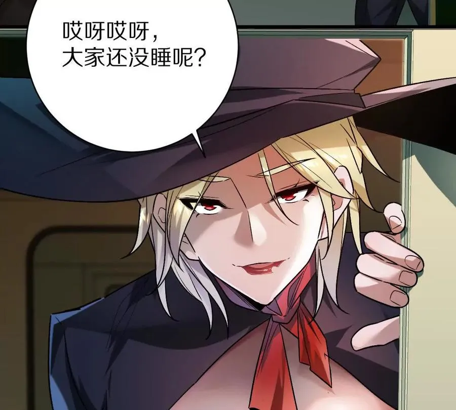 第96话：艺术，就是爆炸！30
