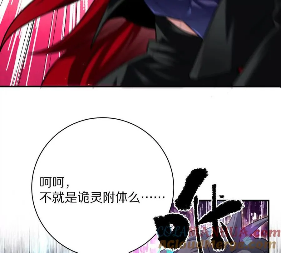第33话：瞧把你能的32