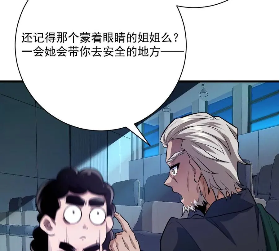 第31话：舌尖上的“秘密”42