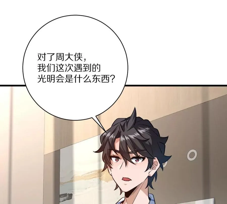 第51话：第三次诡秘挑战开启10