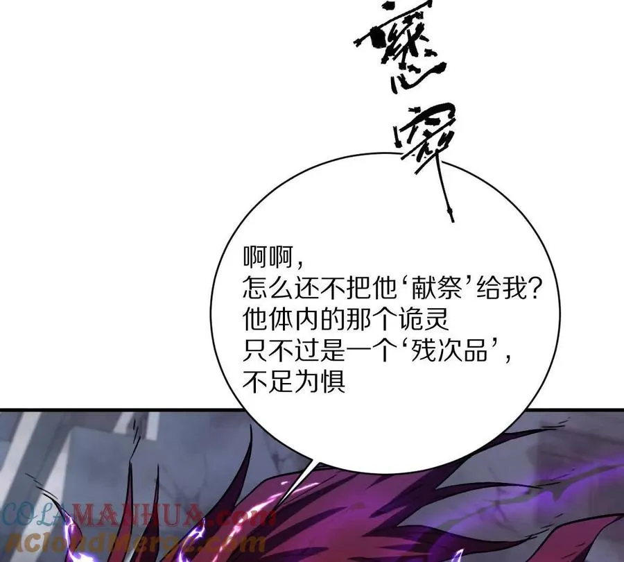 第21话：众口铄金84