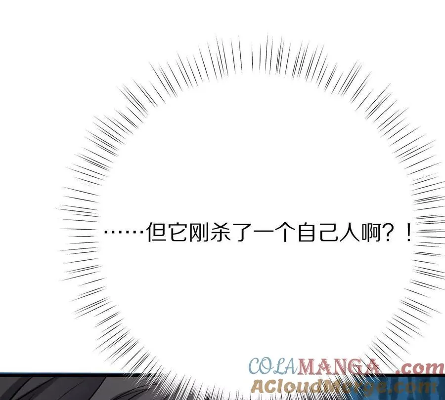 第93话：女装，我是认真的68