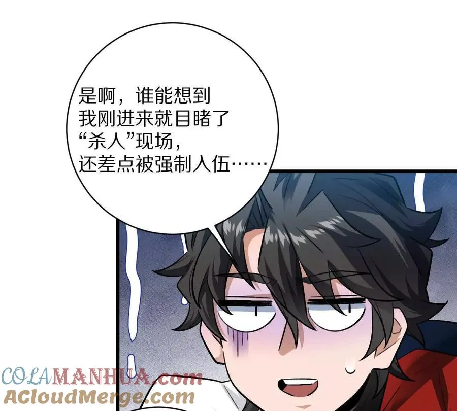 第44话：危机来临39