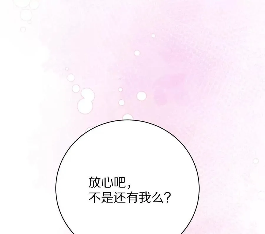 第25话：融合，小蛮与江澈！79