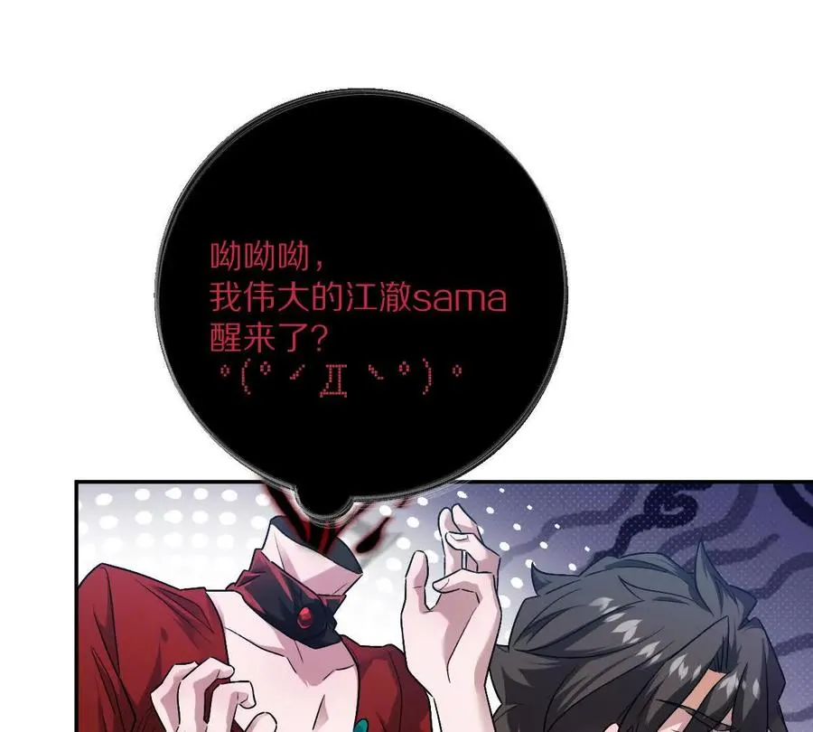 第85话：第二间牢房13