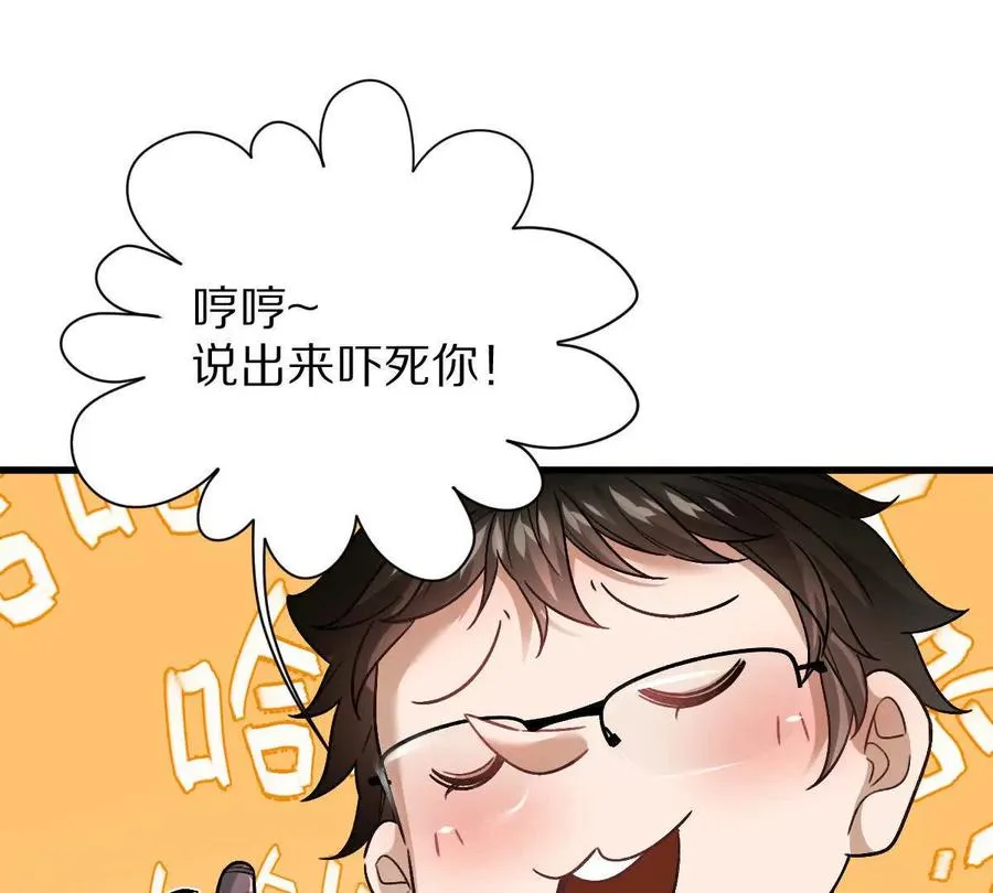 第95话：通往现实世界的列车65