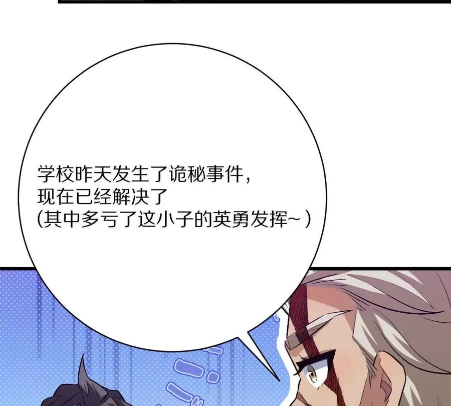 第40话：我叫诸葛野49