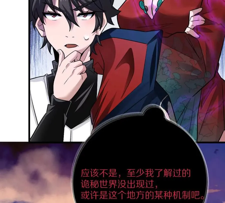 第54话：传说中的“鸭霸”87