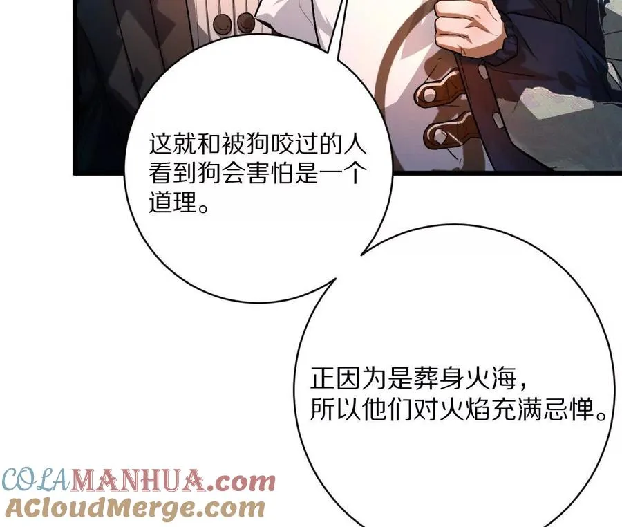 第59话：燃烧的木叶之火51