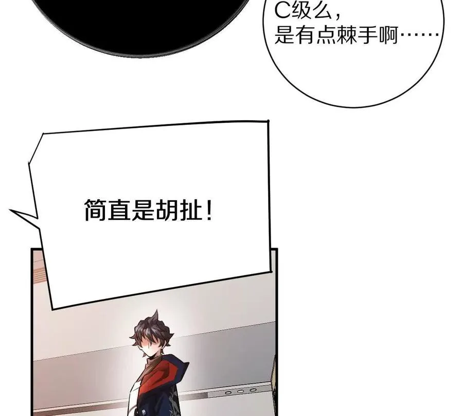 第41话：叶长青的怒吼22