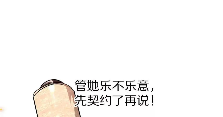 第15话：签订契约！25