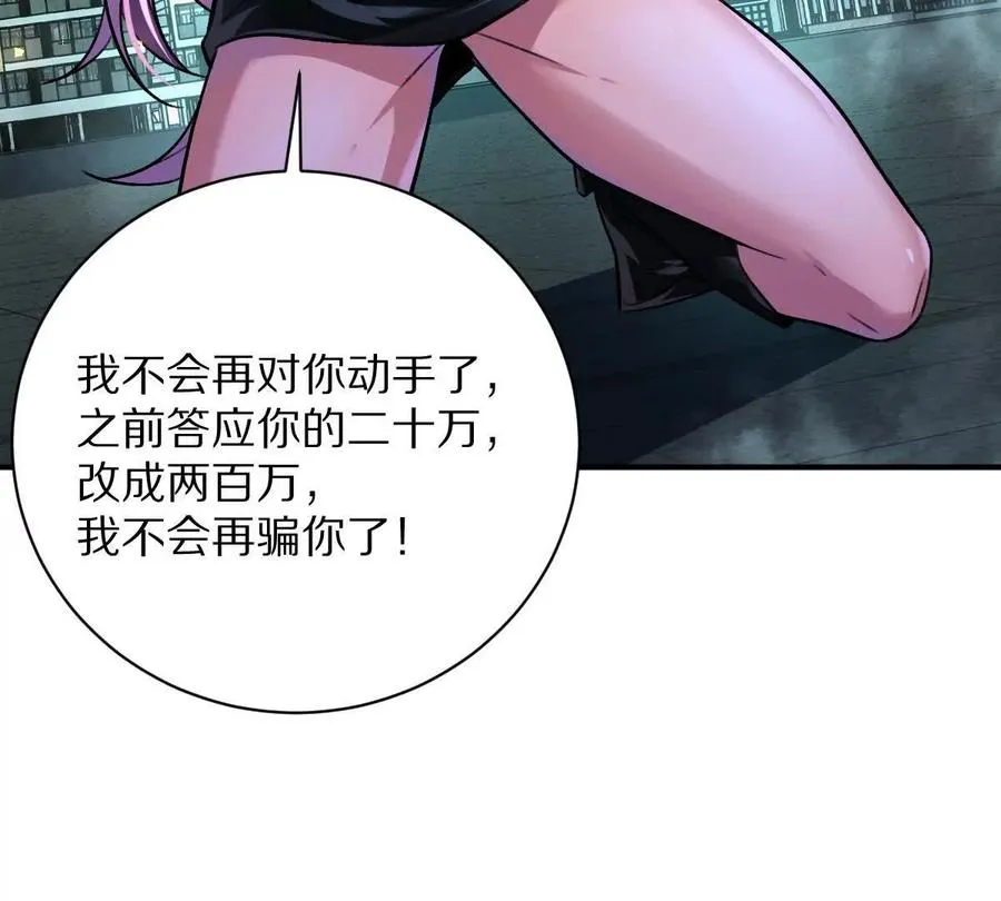 第33话：瞧把你能的107