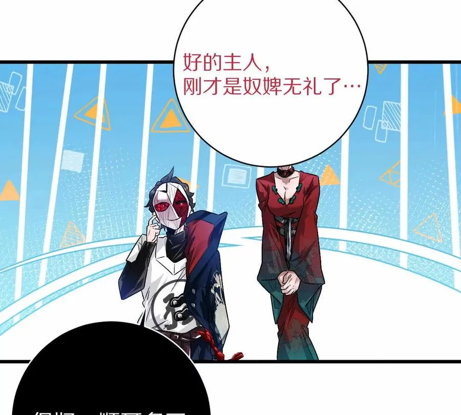 第84话：何为碾压71