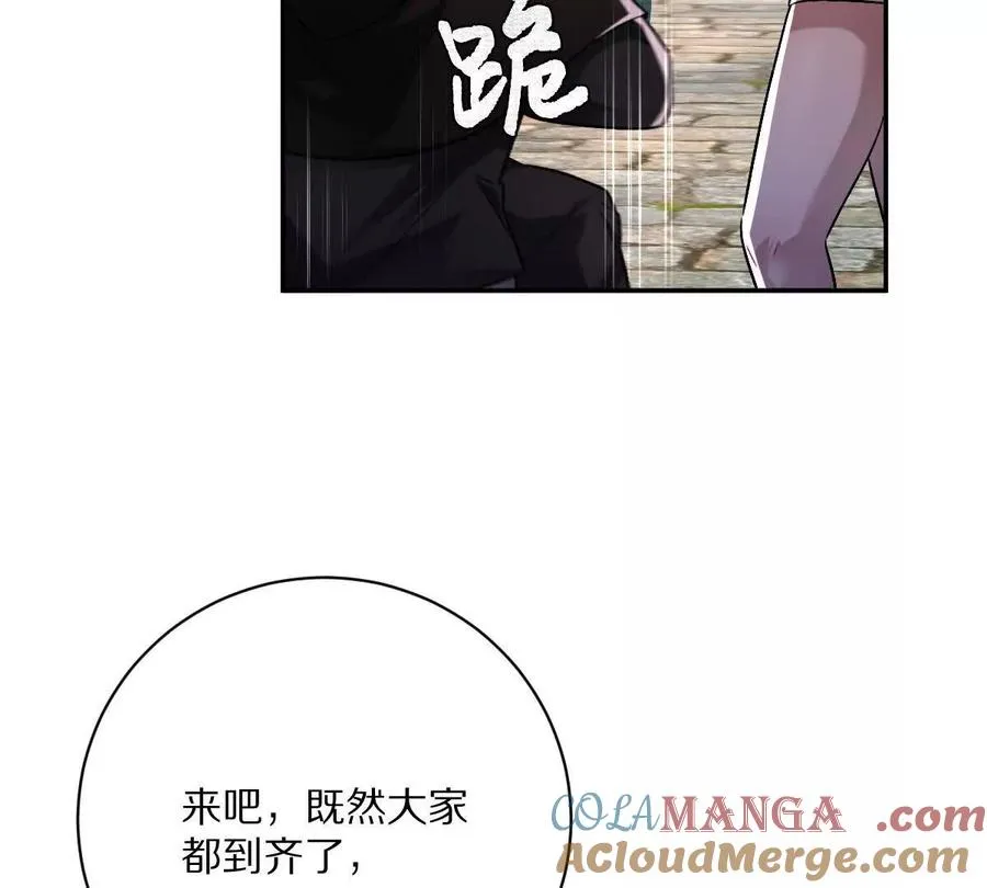 第77话：尸岭村的真相96