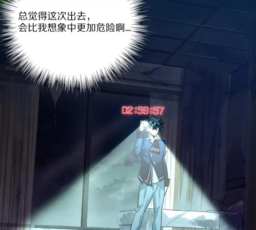 第5话：血夜的悲鸣10