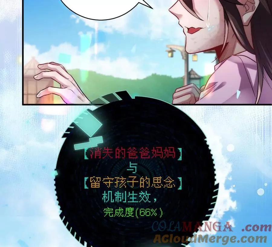 第75话：“家”60
