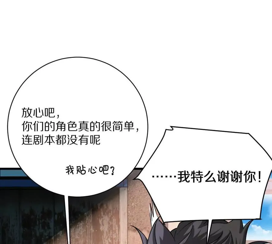 第65话：尼玛炸了35