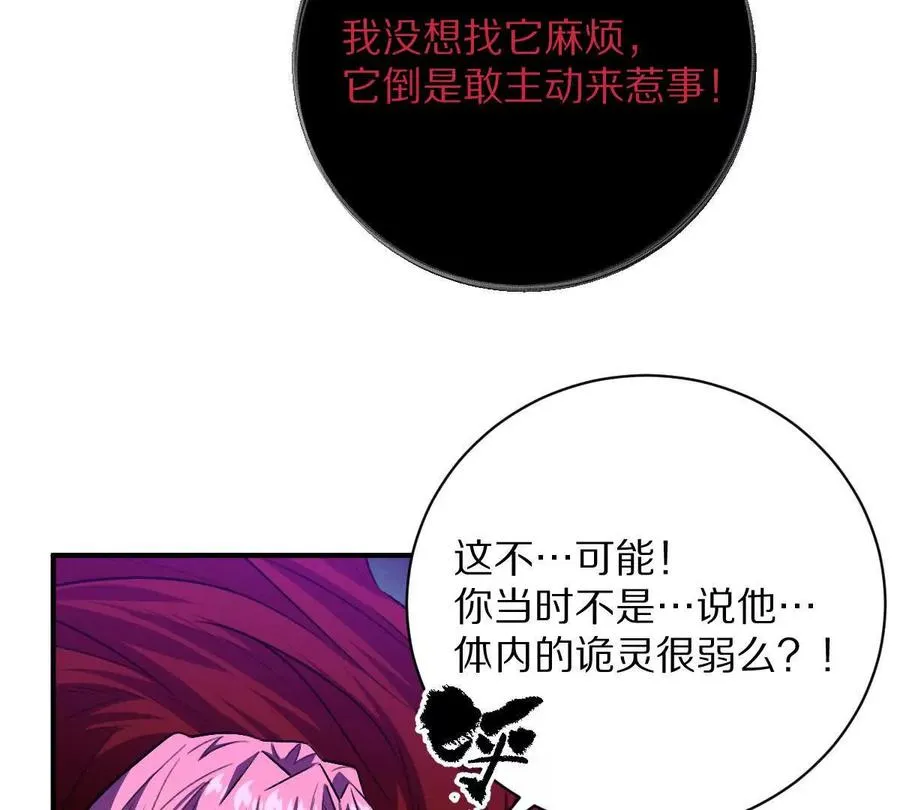 第33话：瞧把你能的75