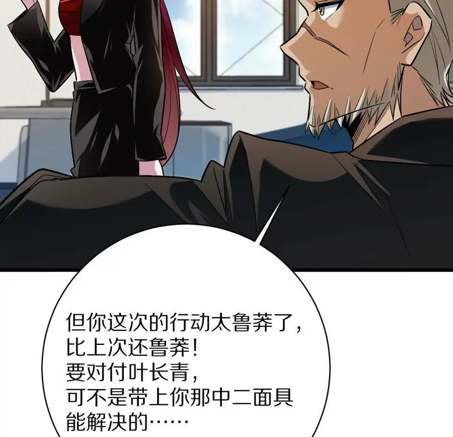 第89话：下战书113