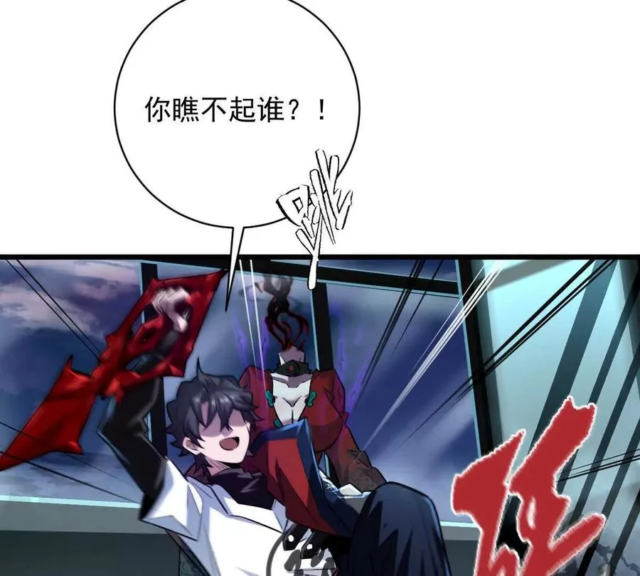 第32话：祝小月的怨念51
