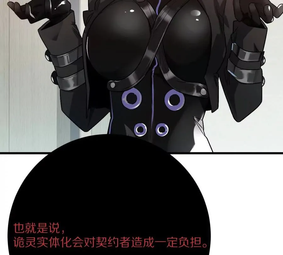 第86话：机车小蛮30