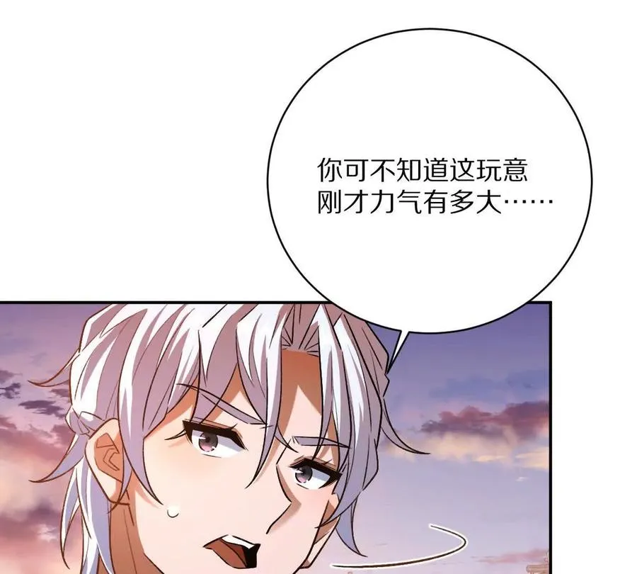 第55话：“莽”就一个字17