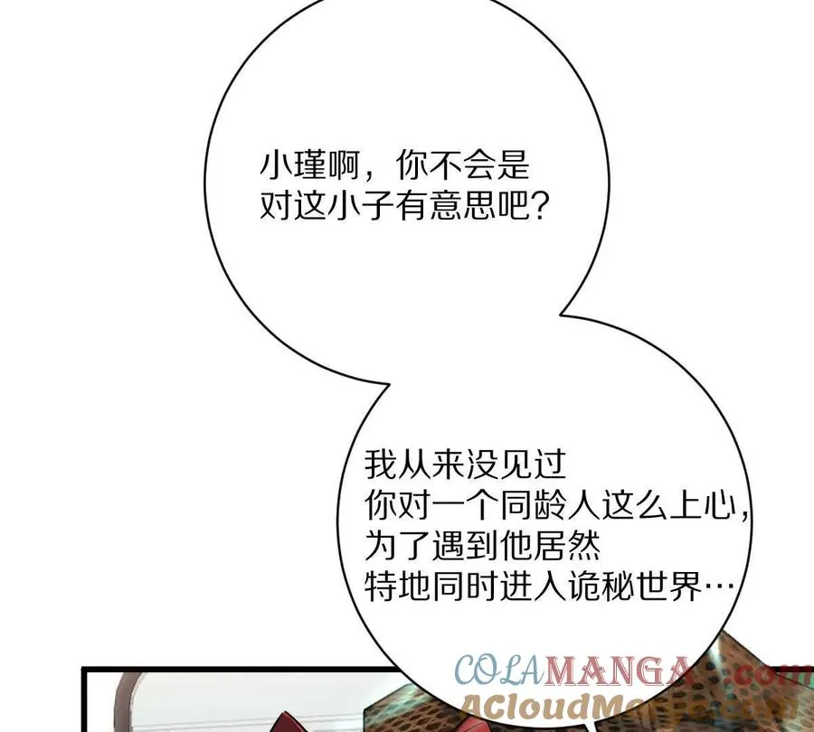 第90话：驶向“？”的列车84