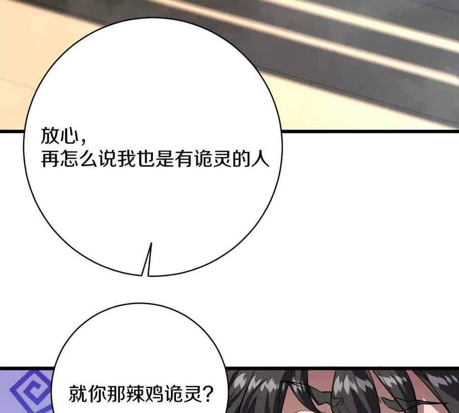 第36话：四楼废弃教室93
