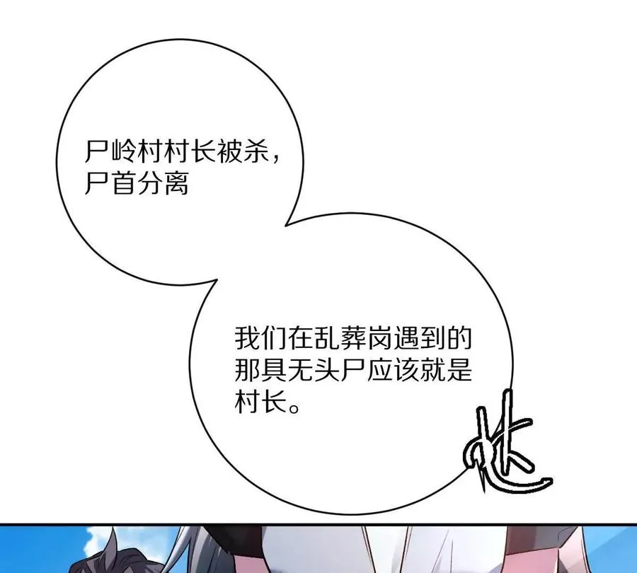 第66话：神秘来客99