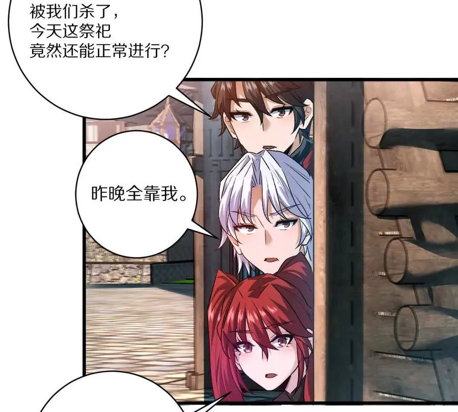 第73话：祭祀大典28