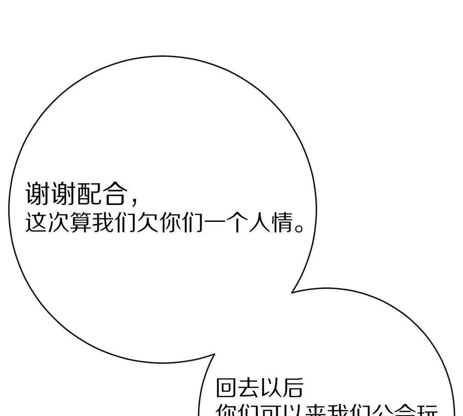 第95话：通往现实世界的列车62