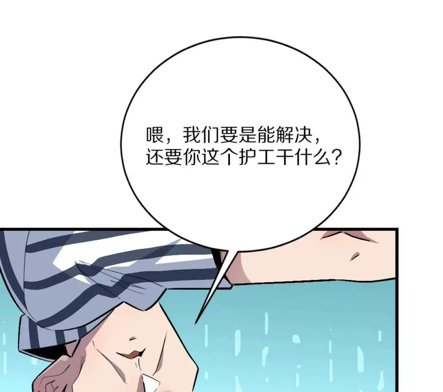 第3话：哄小孩我最擅长了！37