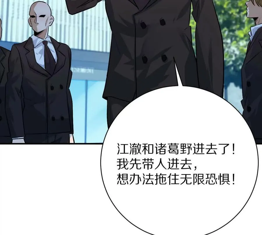第45话：无限恐惧95