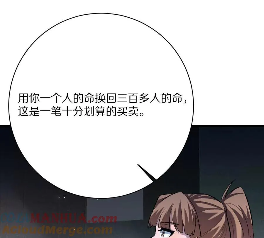 第48话：极限二选一108