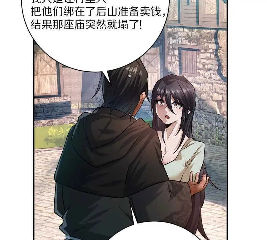 第77话：尸岭村的真相79