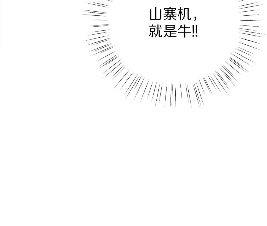 第6话：山寨机，就是牛！21
