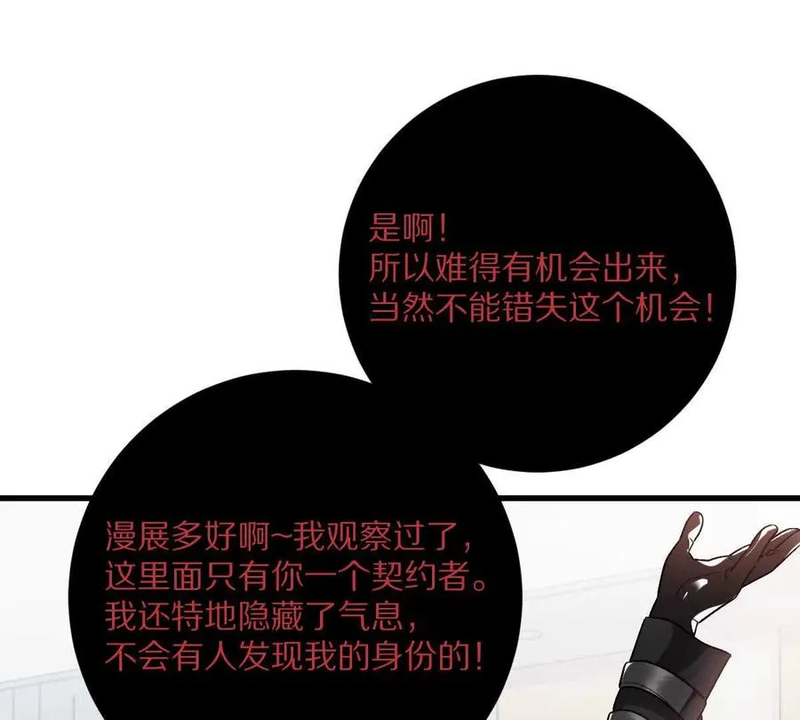 第86话：机车小蛮34