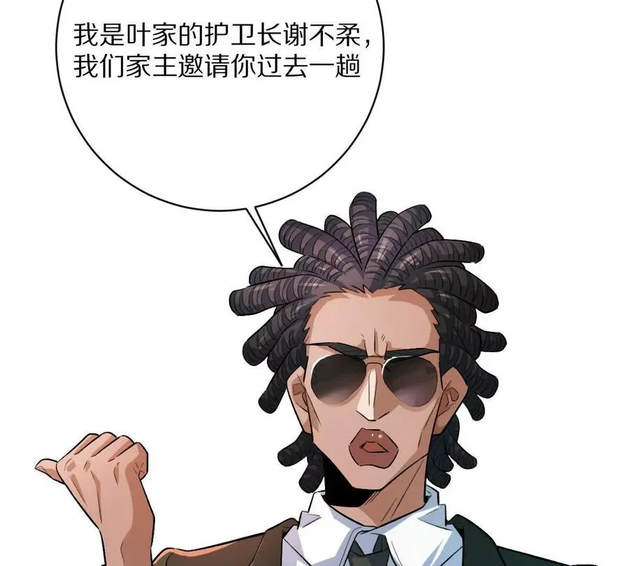 第43话：卧龙凤雏11