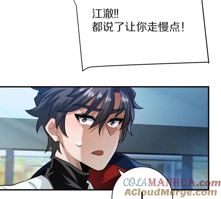 第45话：无限恐惧120