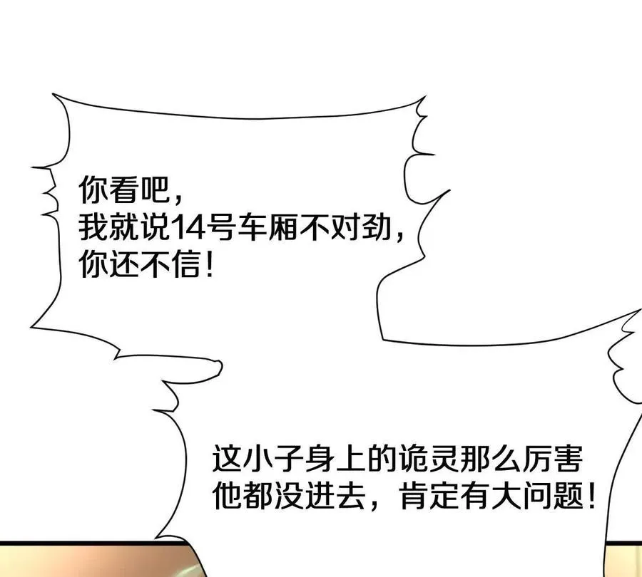 第93话：女装，我是认真的27