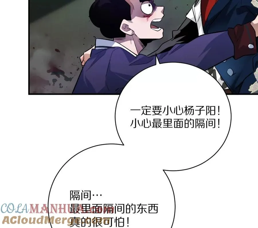 第30话：厕所惊魂45