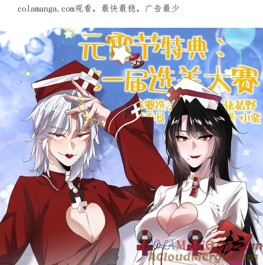 第81话：扶你几把都行~0