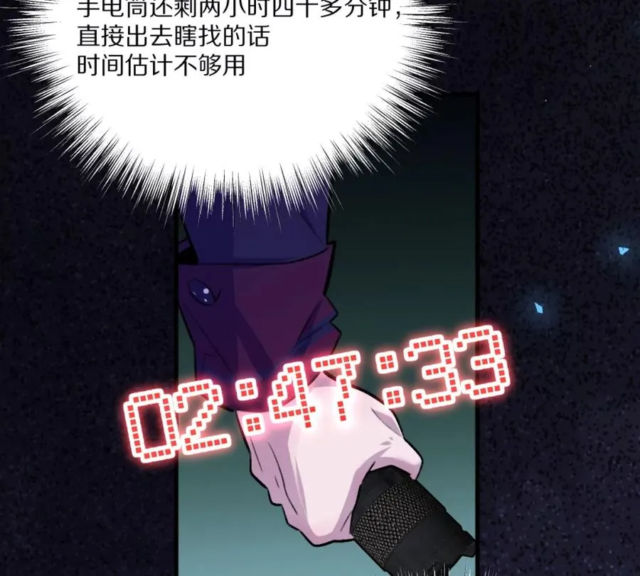 第5话：血夜的悲鸣47