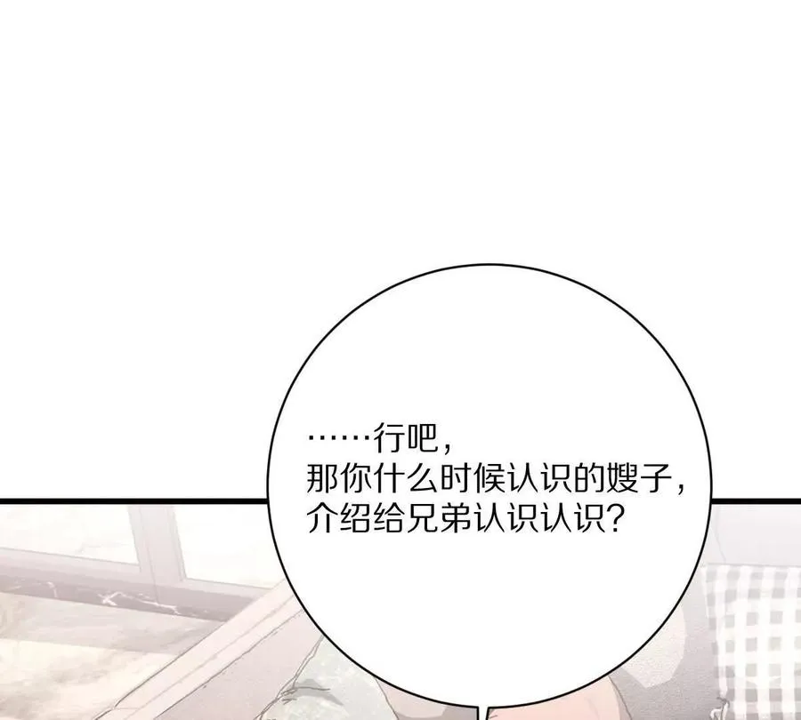 第86话：机车小蛮93