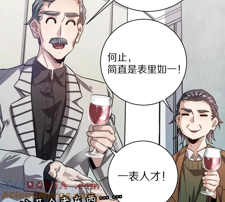 第87话：春秋大梦51