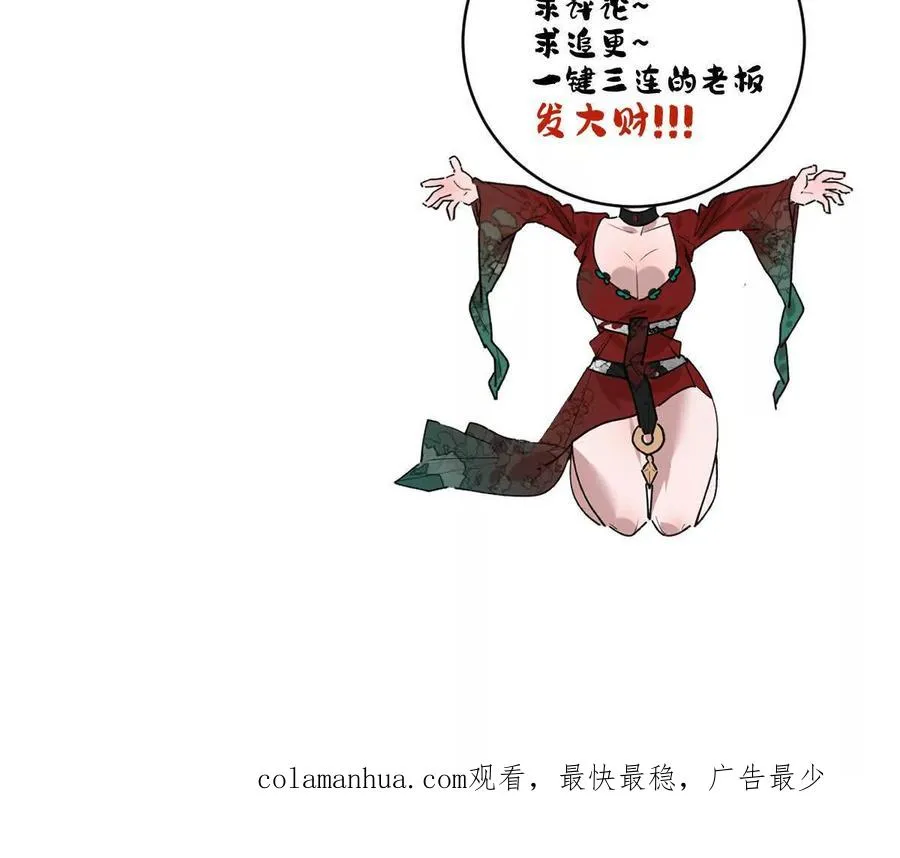 第21话：众口铄金99