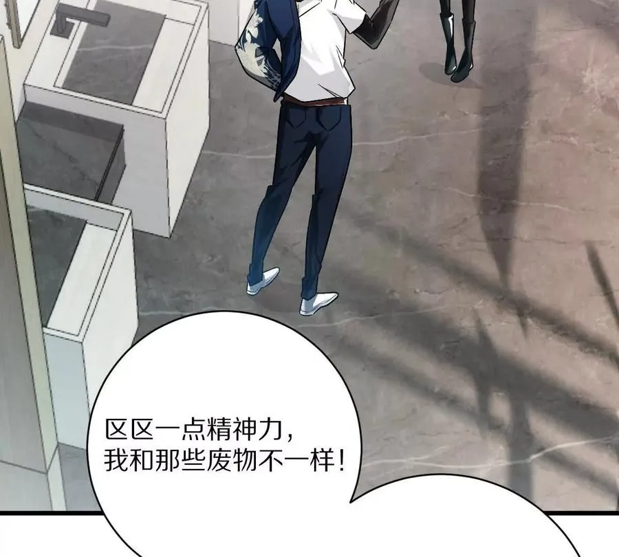第86话：机车小蛮46