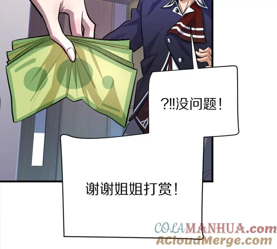 第4话：强光手电筒44