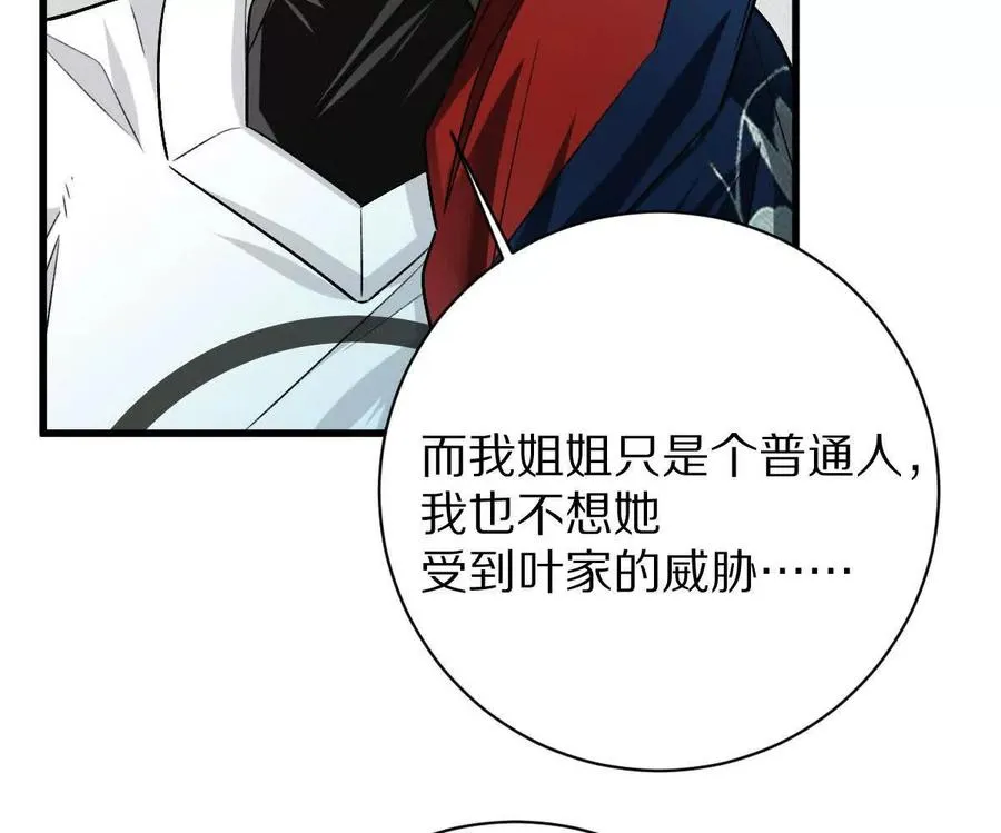 第89话：下战书111