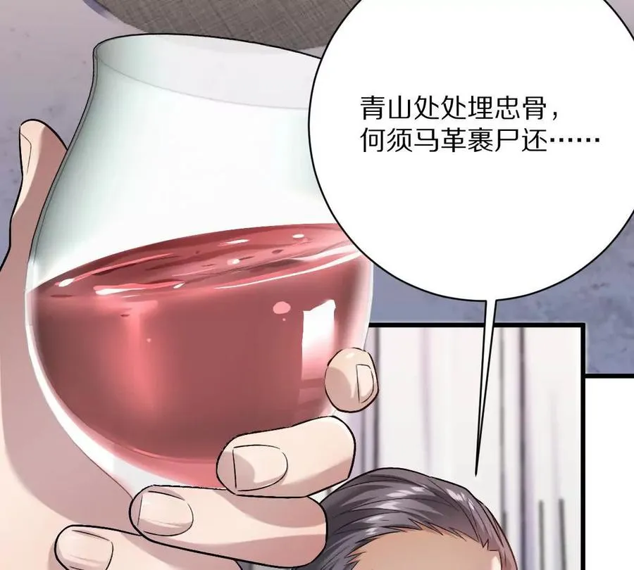 第88话：诸葛军师66